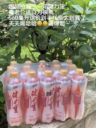 #健力宝 这价到手一箱15瓶,560毫升大瓶装,太划算了,快冲!#好喝不贵 #电解质饮料 #超便宜超划算
