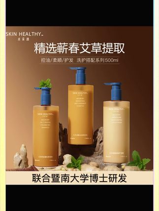 贞采源洗发水护发素套装男女通用大容量#贞采源洗护套装 #洗发水护发素套装 #大容量洗护套装 #男女通用洗护 #贞采源洗护