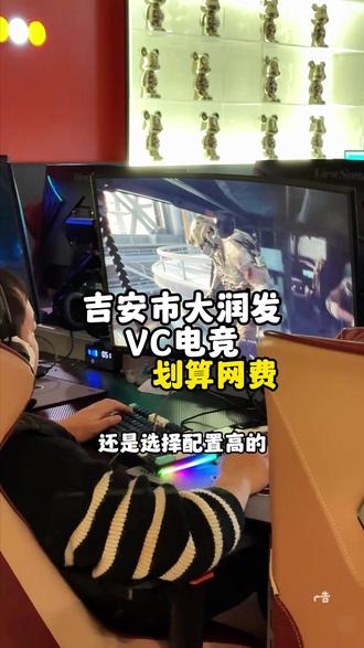 你们选择电竞馆是怎么选择?是选择位置/好还是选择便宜的/还是选择配置高的#网吧电脑配置推荐 #同城好店推荐 #网咖 #电竞 #电竞馆