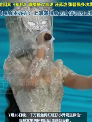 千万粉丝网红旺仔小乔发文道歉:向所有受到波及的合作方、音乐界人士致歉;此前因其言论引发《年轮》原唱争议,汪苏泷、张碧晨多次发声#旺仔小乔致歉 #大麦回应网传旺仔小乔演唱会取消 #李子柒眼中的吉林之美  #王源重庆演唱会