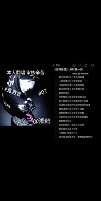 我也没有回头 只是走的很慢#走得很慢 #翻唱 #remix #直男音 #07