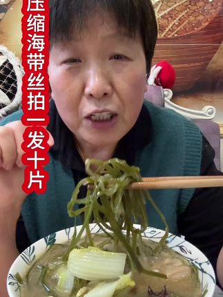 海带细粉汤配上菜角子 那叫一个带劲#压缩海带丝 #美食 #快来一起尝个鲜 #太好吃了 #强烈推荐 @抖音创作小助手 @上热门🔥🔥🔥