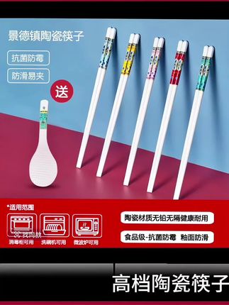 #好物推荐🔥 #厨房好物 #家庭必备 #府前景德镇正品珐琅彩陶瓷筷子高档轻奢防滑防霉环保清洗公筷日常