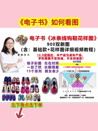 冰条线电子书如何看图 #冰条线电子书
