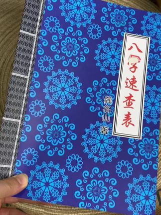 #古书古籍 #好书推荐 #国学文化#老祖宗的智慧