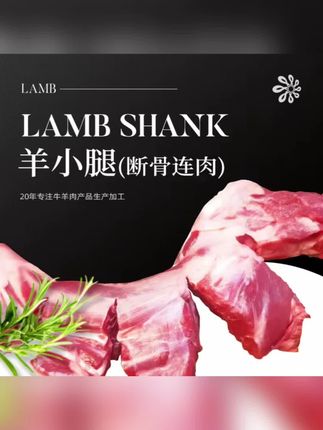 这个羊小腿我买了很多次了,肉质紧实,无论是拿来红烧还是清炖都非常好吃,冷链包邮到家,老人小孩放心吃!#羊小腿 #汤鲜味美 #嘎嘎好吃 #羊肉 #大人孩子都爱吃