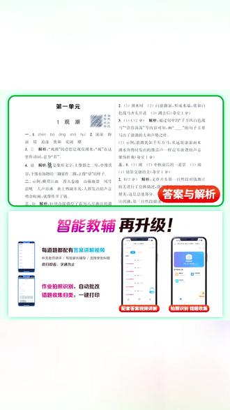 英语练习册 2026春季新版拔尖特训下册一二三四五六年级英语练习册正版#英语练习 #英语辅导 #练习册推荐 #学习帮手 #春季新版