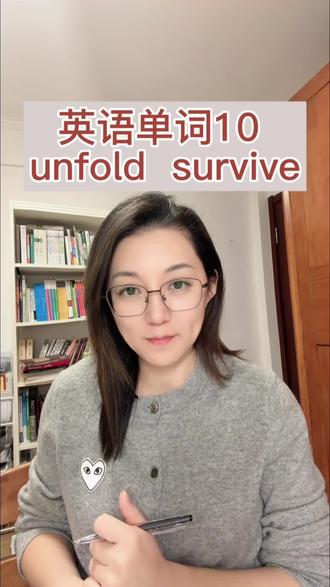 英语单词10#英语 #单词速记 #高考