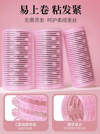 韩式八字刘海大号卷发筒蓬松空气刘海卷发神器不伤发波浪卷发器#减龄刘海#八字刘海#卷发筒#适合手残党的八字刘海教程#卷发器