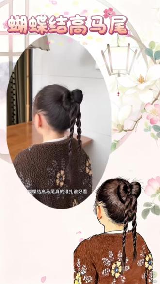 女儿头发这样扎简单又好看#儿童编发#女童发型 #新年发型编发教程#生女儿就是用来打扮的