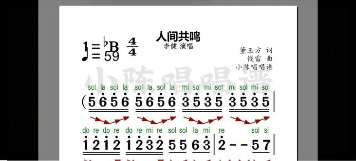 小白学歌曲《人间共鸣》
制剪《小陈唱唱谱》