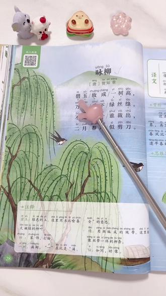 全套覆盖课标必背古诗词,图文国风插画生动有趣,降低背诵枯燥感,译文赏析一站式讲解,从理解到熟记,夯实语文文学素养,寒暑假积累首选👍
#小学生课外阅读 #古诗文启蒙 #语文必背清单