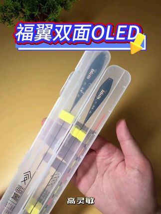 这款夜光漂真的好用吗?用过的钓友来评论区说说体验呗 #夜光漂 #电子漂 #浮漂 #鱼漂 #鱼具用品推荐