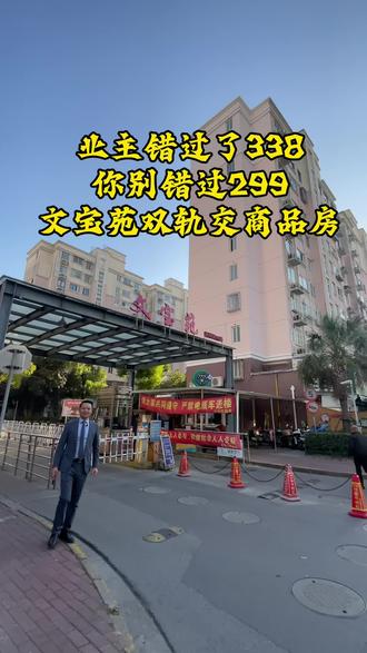 东边套南北通户型 在递减