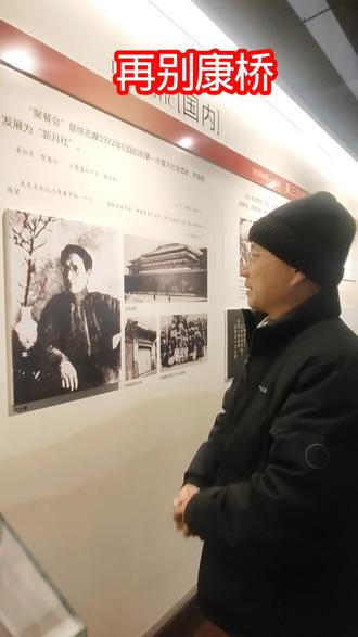 《再别康桥》是现代诗人徐志摩脍炙人口的诗篇,是新月派诗歌的代表作品。语言轻盈柔和,形式精巧圆熟,诗人用虚实相间的手法,描绘了一幅幅流动的画面,构成了一处处美妙的意境,细致入微地将诗人对康桥的爱恋,对往昔生活的憧憬,对眼前的无可奈何的离愁,表现得真挚、浓郁、隽永,是徐志摩诗作中的绝唱。徐志摩旧居。