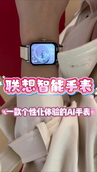 联想手表年货节启动,红色表带,马年表盘即可拥有#联想 #智能手表