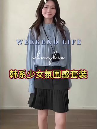 #高级感穿搭  #氛围感穿搭 #气质女人穿搭 #韩系穿搭 #简约穿搭