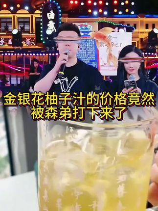 夏天天气炎热,不要再往小朋友杯子里装白开水了!最近我给娃囤了这个金银花柚子汁,配料表特别干净,没有乱七八糟的添加,喝起来就是酸酸甜甜的口感,孩子很喜欢。独立小包装,外出携带超方便,冷热都能喝,清润又解渴。家里有娃的快安排上吧!#金银花柚子汁 #金银花柚子汁饮品 #金银花柚子汁的功效 #金银花柚子汁果汁 #金银花柚子汁推荐