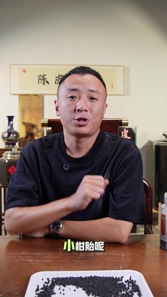 小柑胎有多大帮助 #小柑胎 #新会陈皮