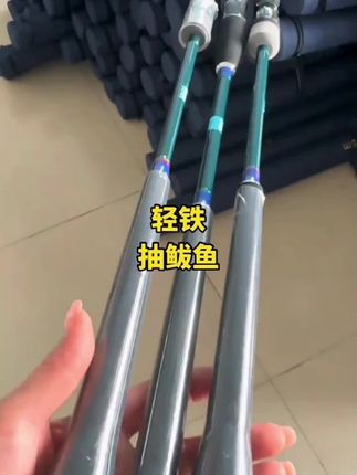 奥悦锐韵全实心轻型富士铁板竿快抽慢摇钓刀鲅黑黄高感度#铁板竿 #慢摇钓法 #钓鱼 #钓鱼装备#户外钓鱼