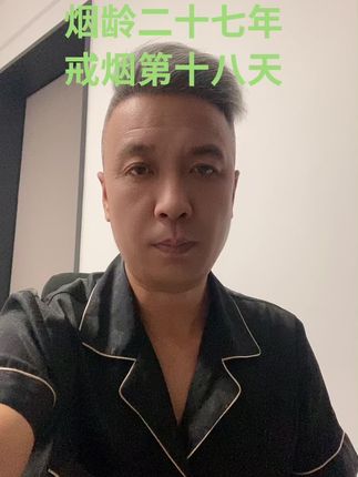 #戒烟 #戒烟贴轻松戒烟