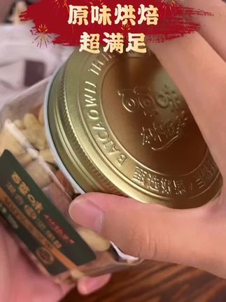 百草味纯坚果桶,原味烘焙又香又脆,每天吃一把,好吃又营养,坚果酥酥脆脆,葡萄干酸酸甜甜的!