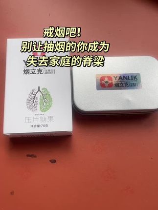 戒烟吧!朋友,别让抽烟的你成为失去家庭的脊梁 #戒烟糖 #戒烟神器 #戒烟方法 #轻松戒烟