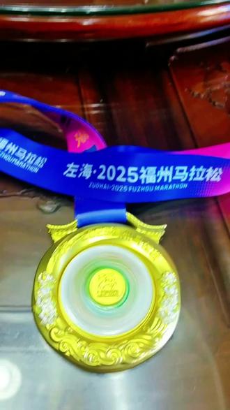 福州马拉松奖牌,真有一股淡淡的茉莉花香#福马奖牌