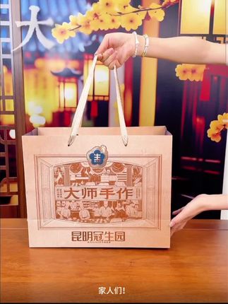 冠生园云腿月饼四种口味礼盒装#传统糕点 #月饼 #手工美食 #云腿月饼 #美食