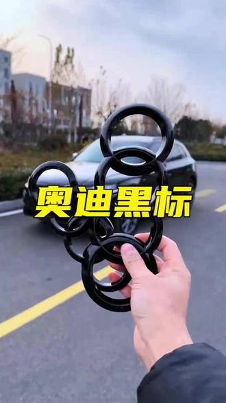 奥迪车标改装A3 A4L A5A6L Q3 Q2LQ5L四环黑色前标中网标免拆尾标