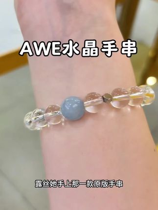 收到货我真的惊呆了!没有哪个女生会拒绝如此清透好看的手串吧!#水晶手串 #饰品控 #手串 #时尚配饰