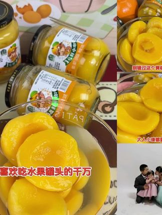 挖一勺黄桃罐头塞进嘴里,这口清甜谁懂啊!#黄桃罐头 #罐头吃什么