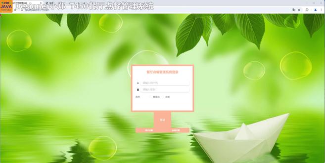 餐厅点餐管理系统 JAVA开源项目分享 基于Vue.js和SpringBoot的餐厅点餐管理系统,分为用户前台和管理后台,可以给管理员、普通用户角色使用,包括商品管理模块、商品收藏模块、商品订单模块、店家管理模块、商品资讯模块,项目编号T450。
#计算机 #编程 #程序员
