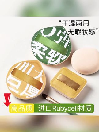 真不愧是化妆师安利的 上妆均匀,干湿两用#黄子韬 #化妆工具#粉扑 #粉扑推荐#棉花糖粉扑