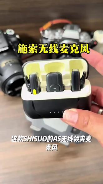SHISUO/施索A5无线领夹麦克风AI智能降噪收音直播手机相机vlog