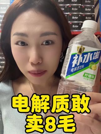 运动健身出汗补水就喝东鹏补水啦