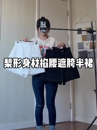 高腰不规则设计短裤2025春夏新款休闲a字显瘦防走光西装裤子女#闭眼入 #防走光 #西装