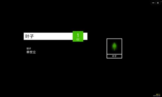 叶子 无伤速通
#创游世界 #单棋