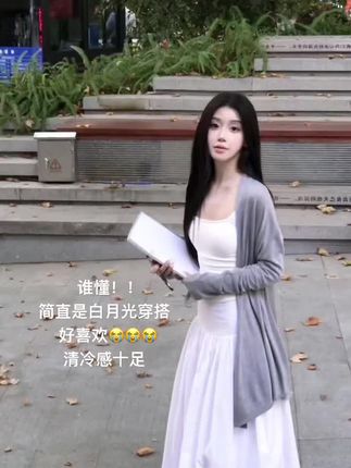 #清纯女神 #穿搭风格 #简单穿搭分享 #清冷感 #刘亦菲