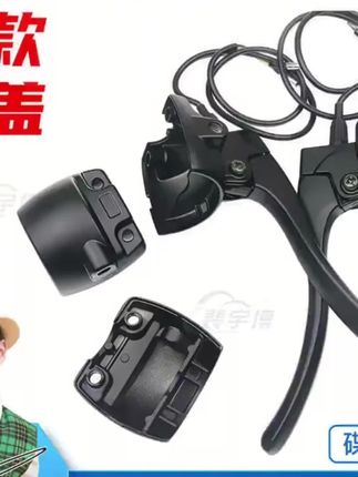 【10个】电动车龟王款碟刹/鼓刹开关后盖 #电动车龟王款碟刹 #龟王碟刹 #开关后盖 #骑行装备 #实用工具