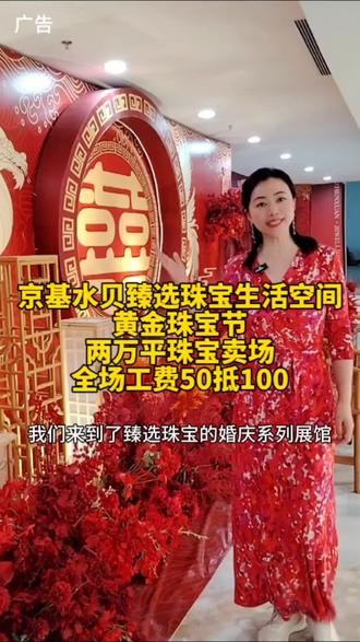 结婚买黄金的看过来,深圳水贝村KKTIME新开深圳首家黄金主题珠宝生活空间,赶紧来逛逛吧!#深圳水贝 #黄金首饰 #中国黄金 #黄金首饰购买攻略 #国庆用心玩乐指南