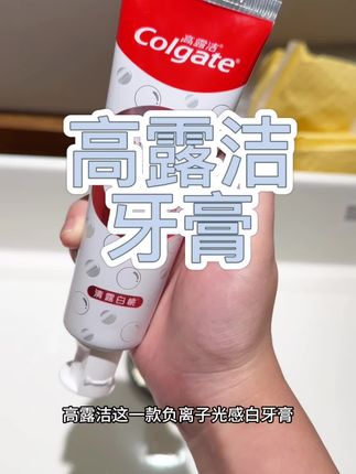 很温和,不会刺激,味道也巨好闻#高露洁 #高露洁光感白牙膏 #牙膏 #牙渍