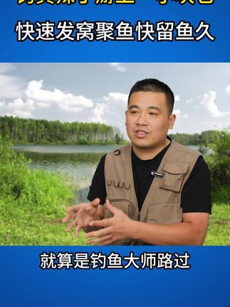 只要你钓鱼的河里有鲶鱼、黄辣丁,只需掰上一小块它,往水里一扔#黄辣丁 #饵料 #窝料 #钓鱼
