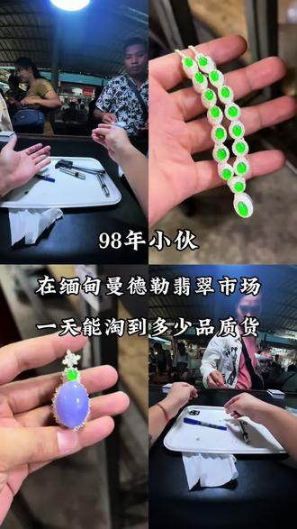 98年小伙缅甸淘翡翠日常 98年小伙缅甸淘翡翠日常vlog #日常vlog #第一视角拍摄 #vlog十亿流量扶持计划 #vlog我的日常生活