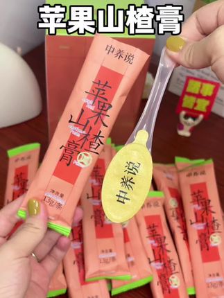 宝宝加辅食后,一定要添加苹果山楂膏,酸酸甜甜的孩子都爱喝#中养说 #苹果山楂膏 #辅食 #自用好物推荐 #母婴好物