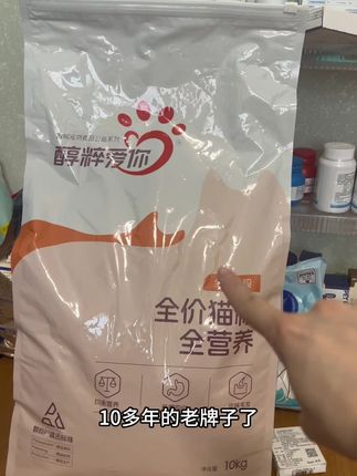 醇粹的爱心粮终于有活动了,到手二十斤才这个价,所有养猫人,赶紧安排#萌宠好物 #养猫经验分享 #醇粹猫粮