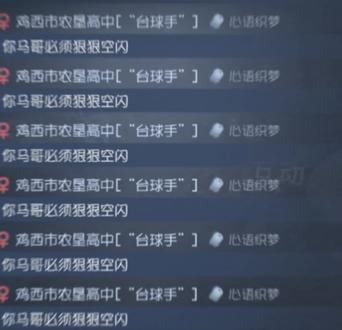 你马哥必须狠狠空闪#第五人格#赛后#禁言