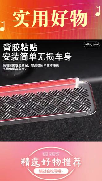 咱们比亚迪新车提回家第一件事一定要给后排出风口装一个保护罩,阻挡异物掉落防止异响和堵塞,建议大家都安装上#比亚迪 #出风口防护罩 宋plusdmi#比亚迪宋pro #比亚迪唐