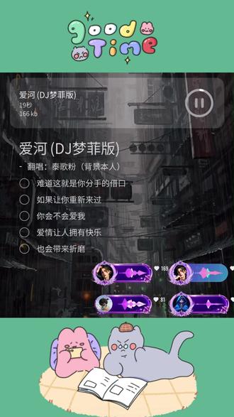 可以帮你修音的唱歌软件#回森#唱歌#K歌