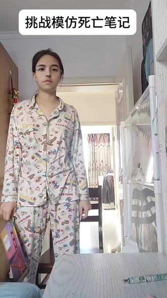 我是L#死亡笔记 #我是L #大叔 #小妹妹你牛逼克拉斯